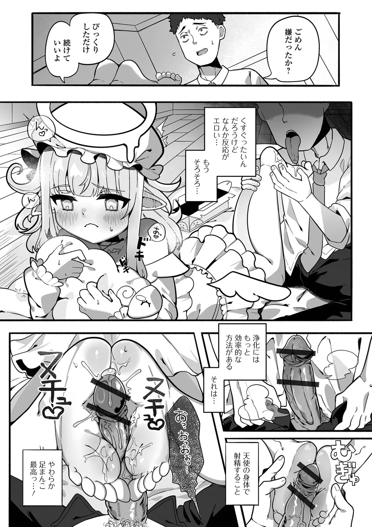 Page 77
