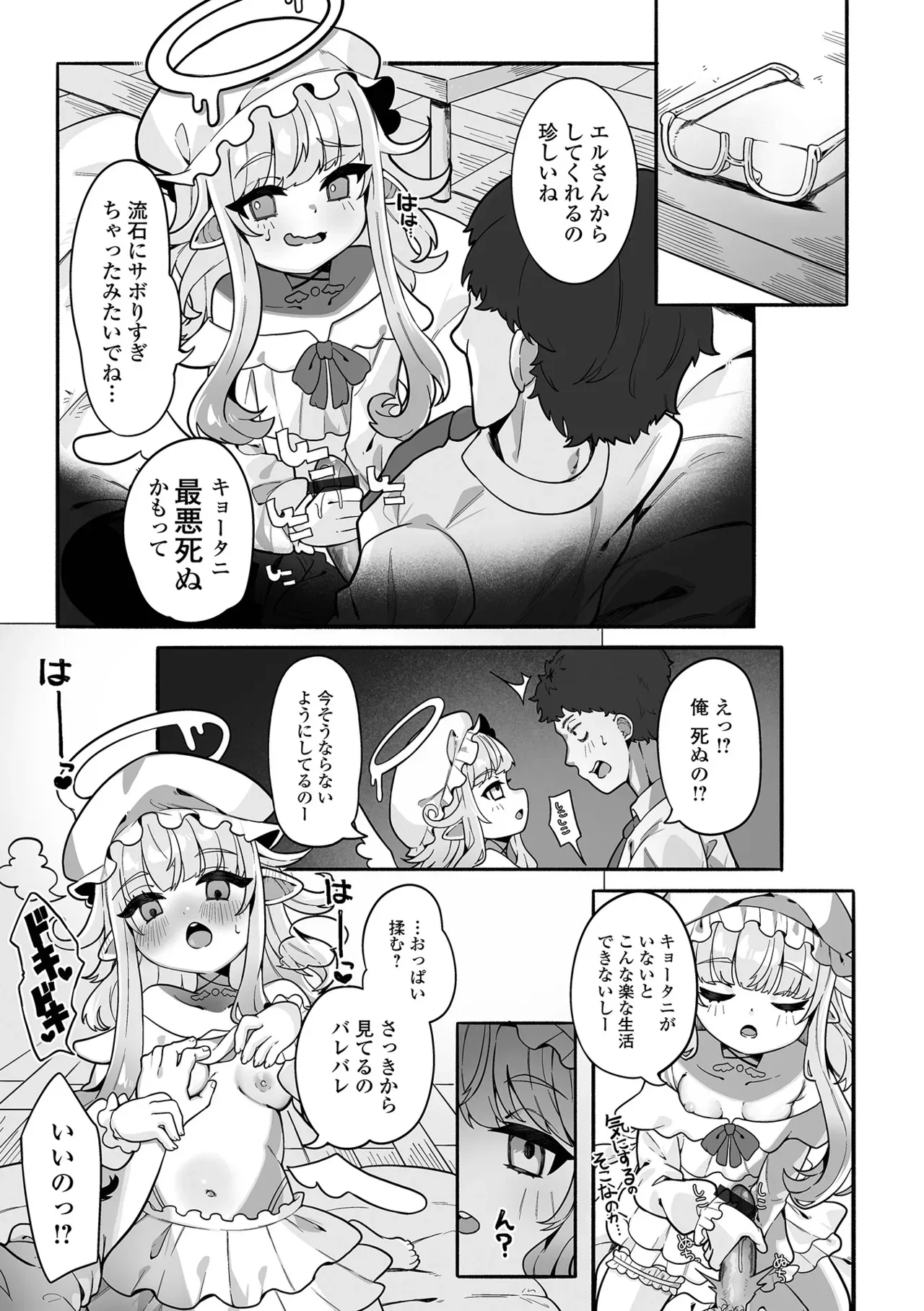 Page 80