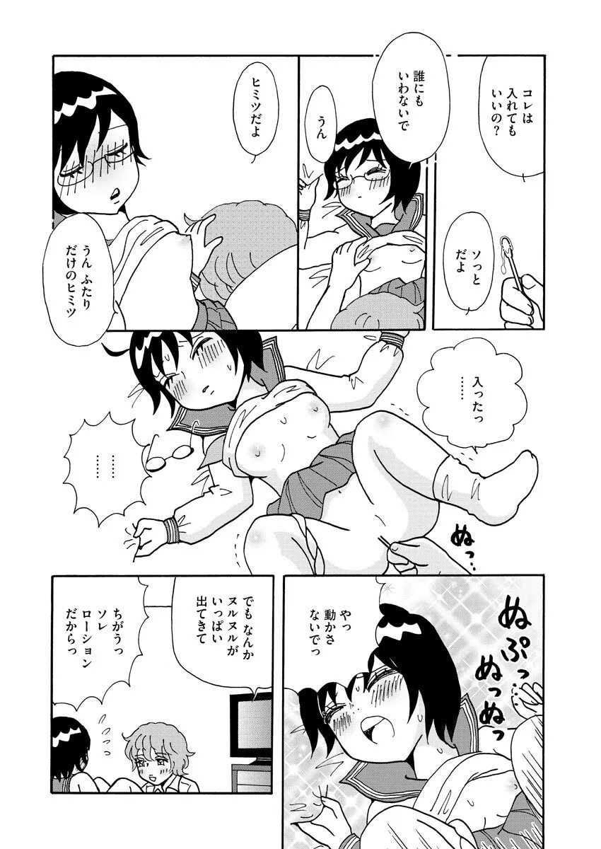 Page 103