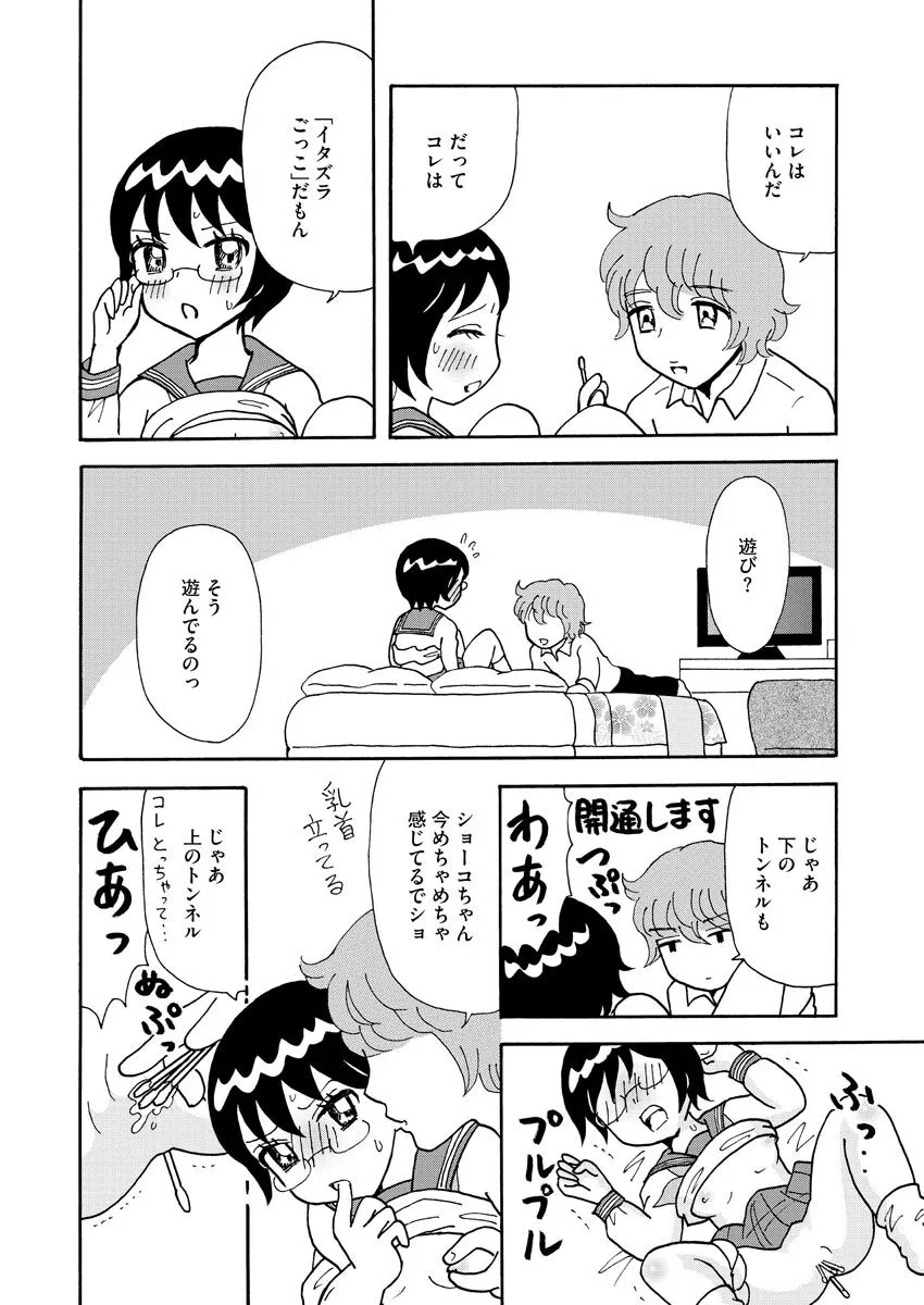 Page 105