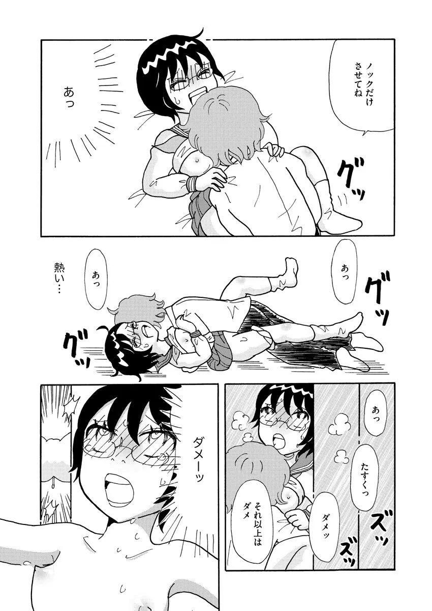 Page 106