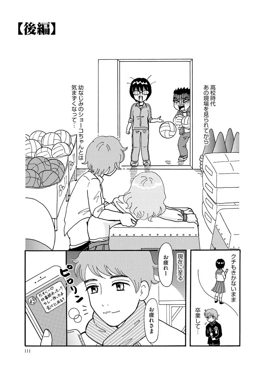 Page 110
