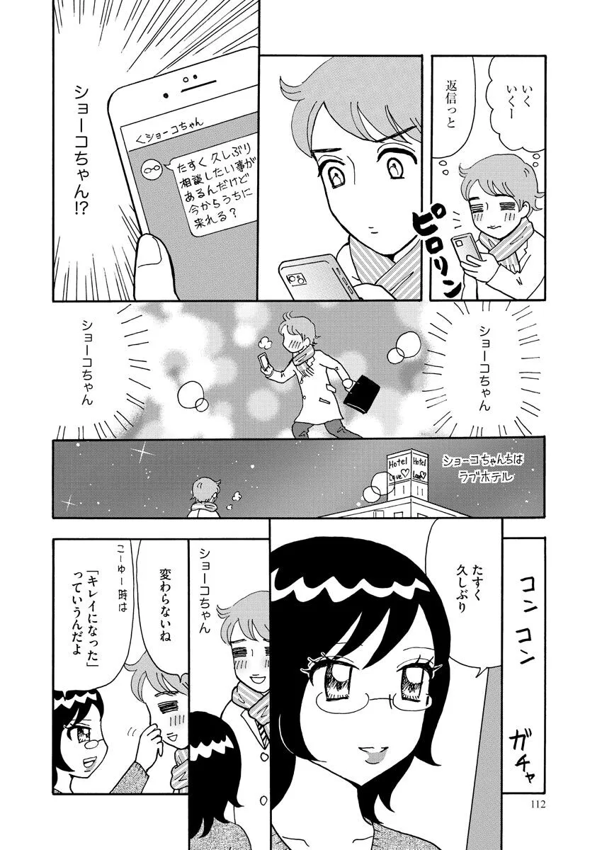 Page 111