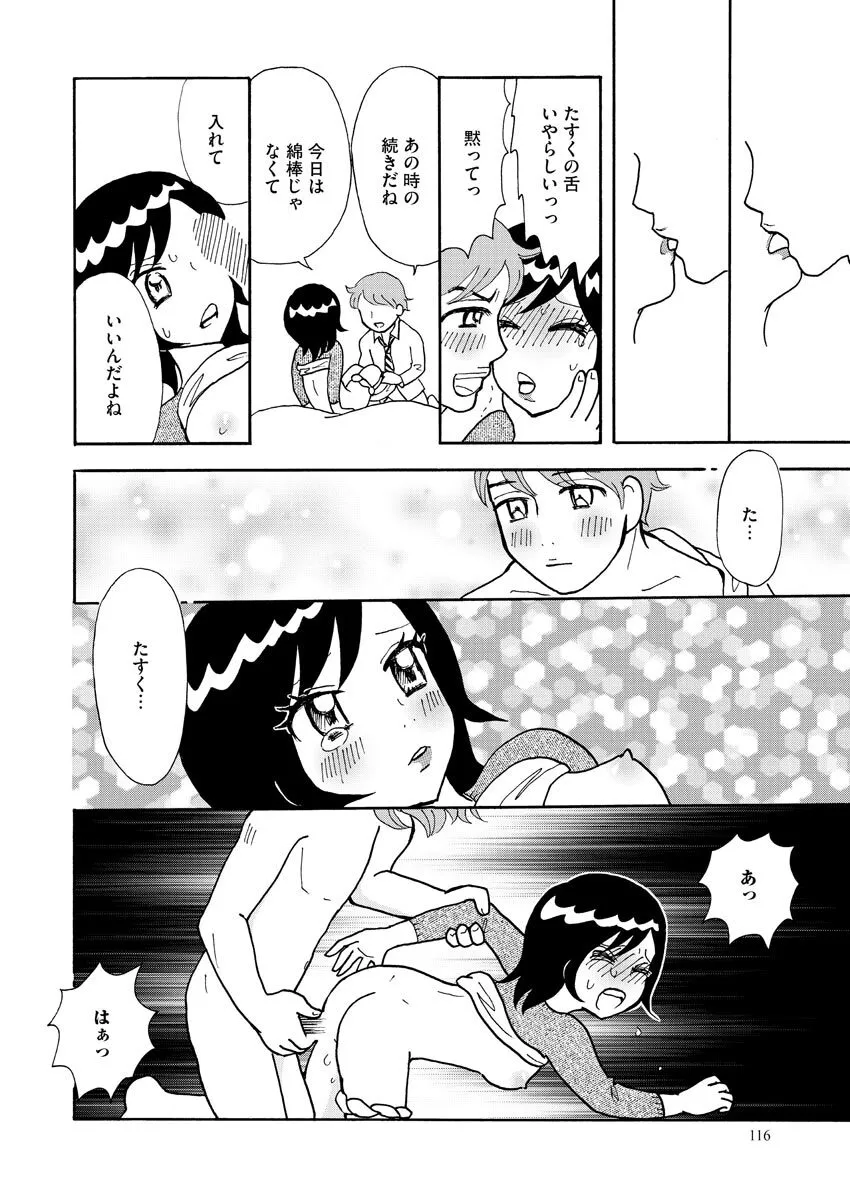 Page 115