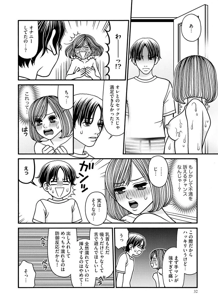 Page 31