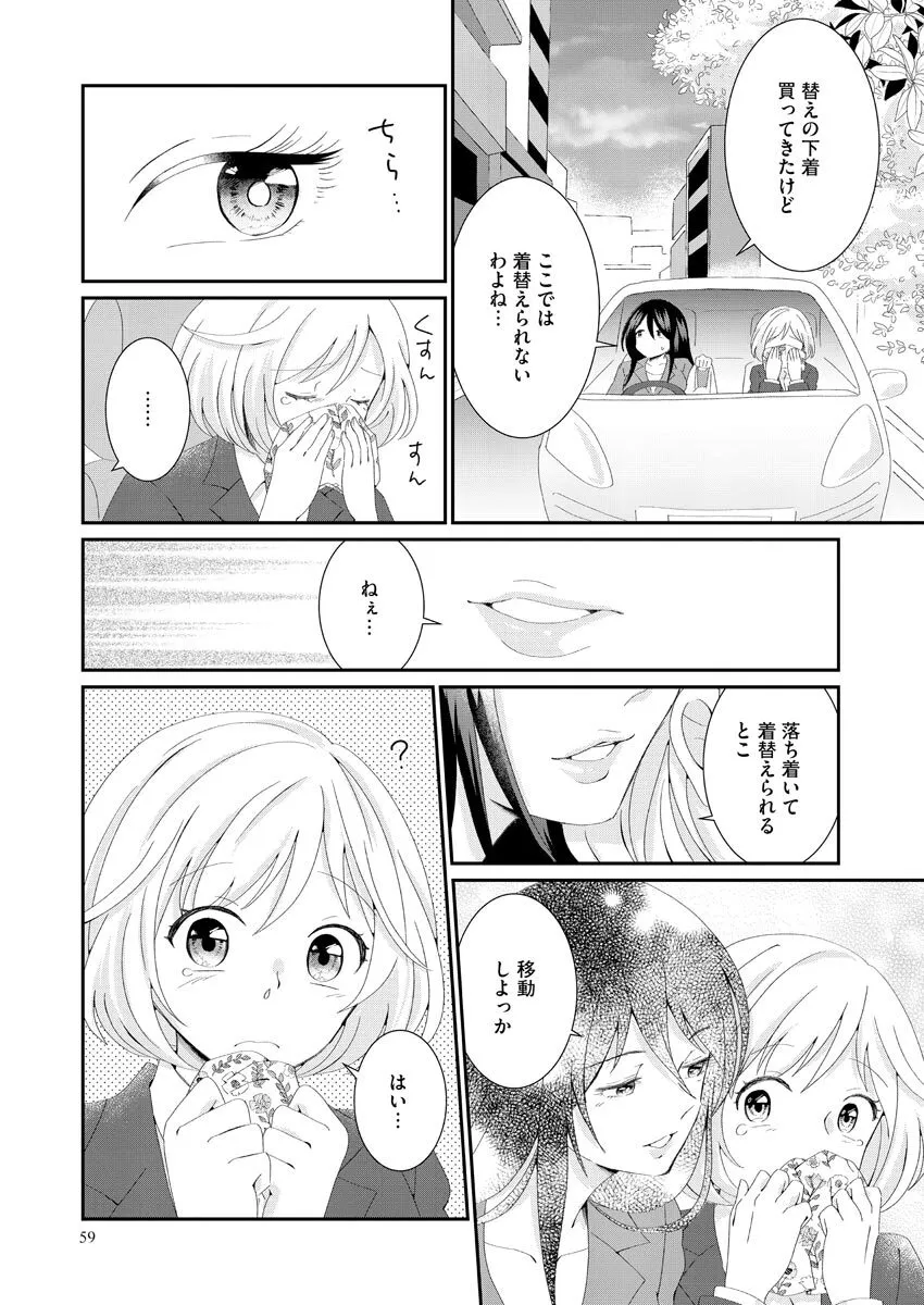 Page 58