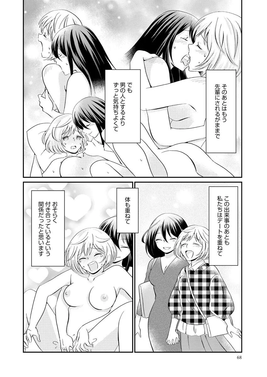 Page 67