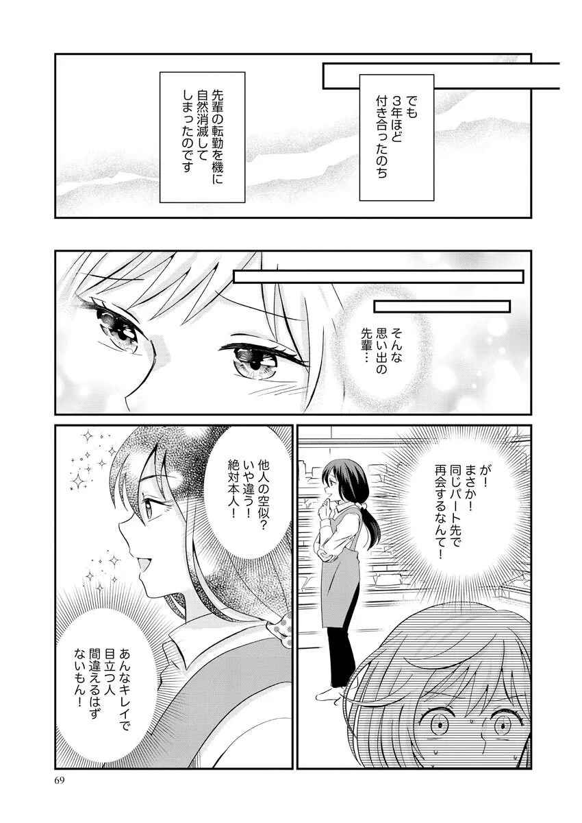 Page 68