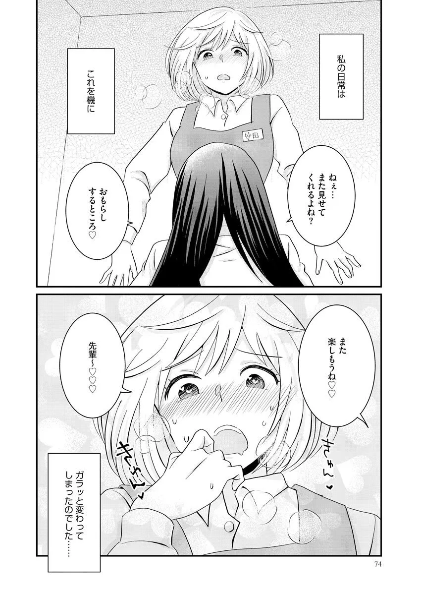 Page 73
