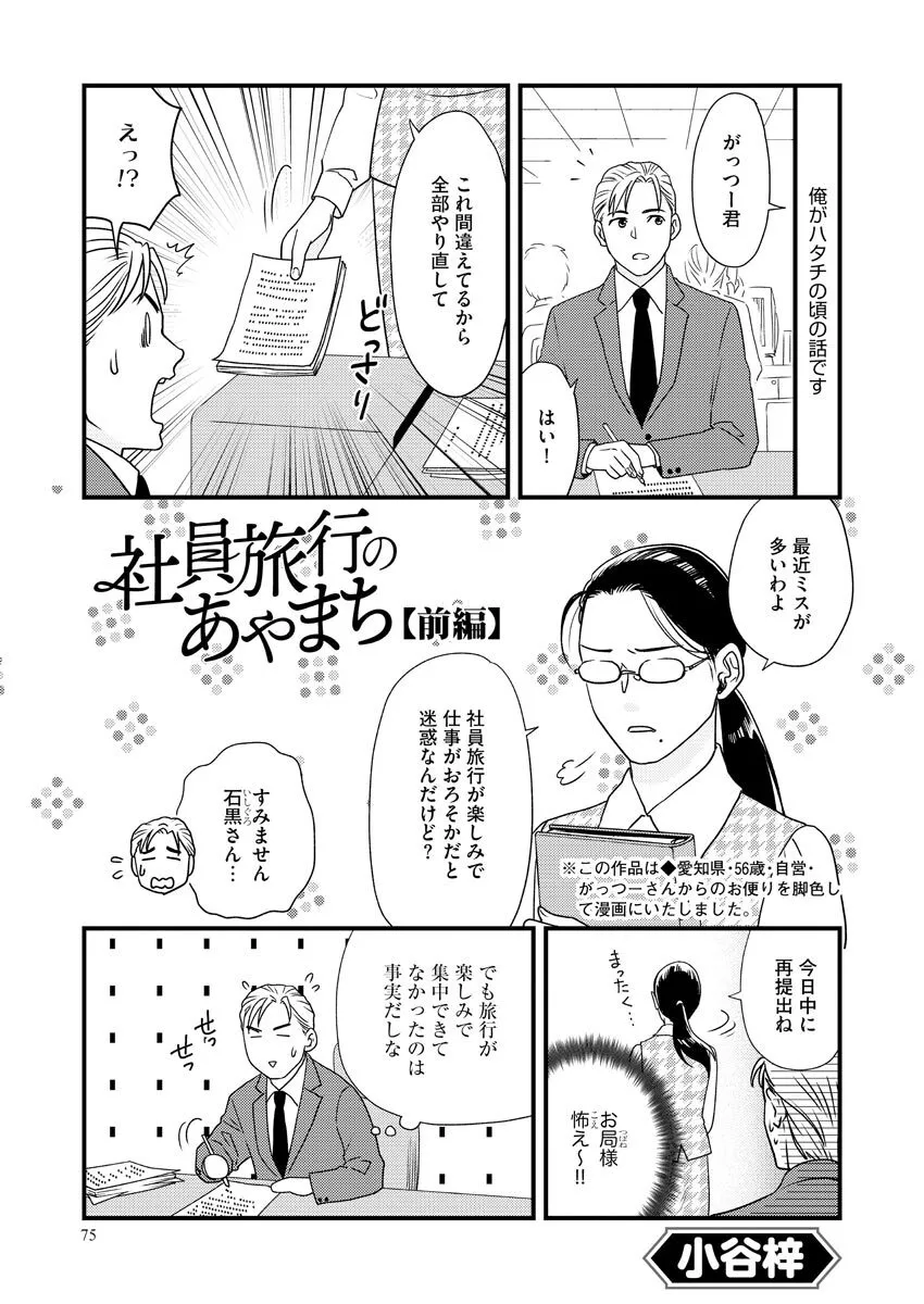 Page 74