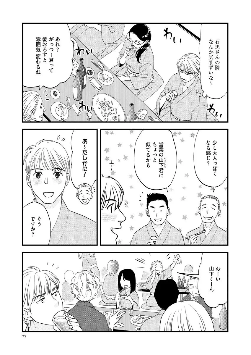Page 76