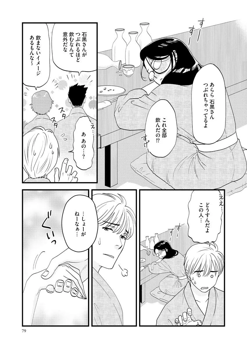 Page 78