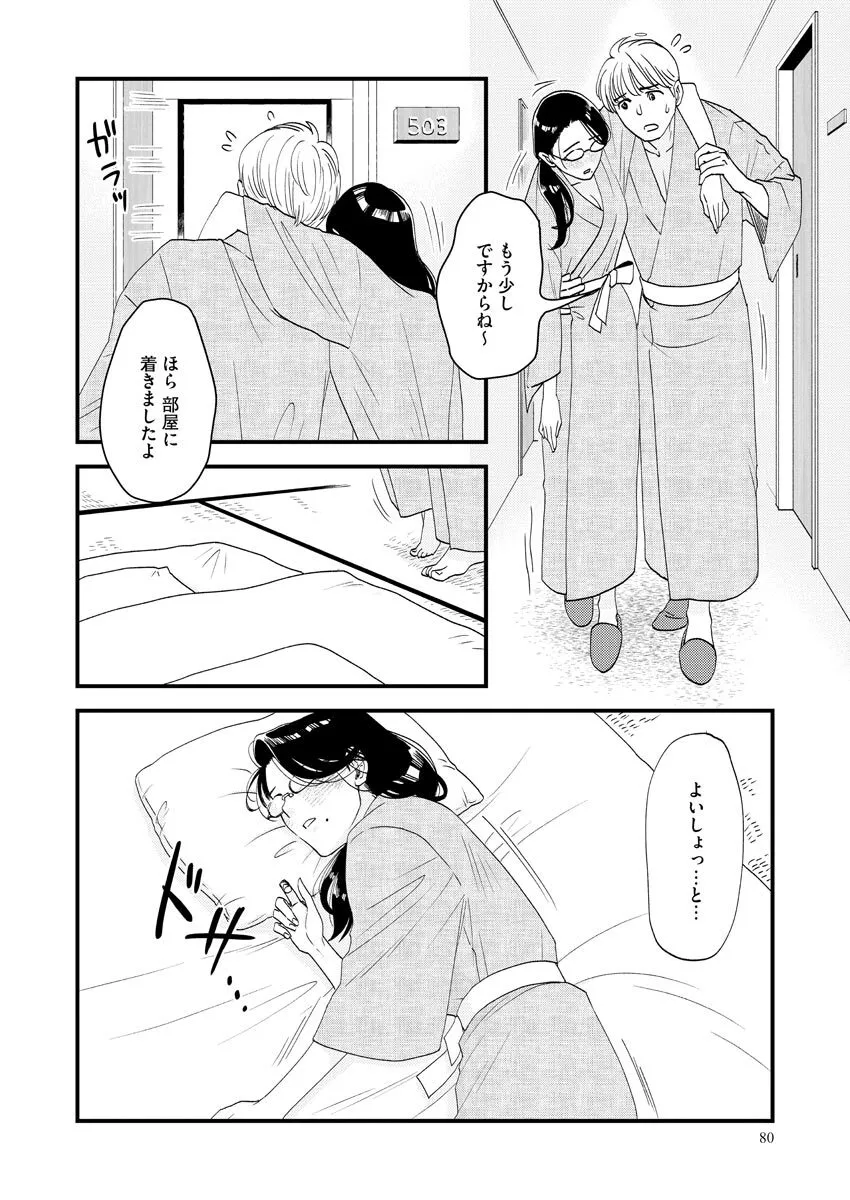 Page 79