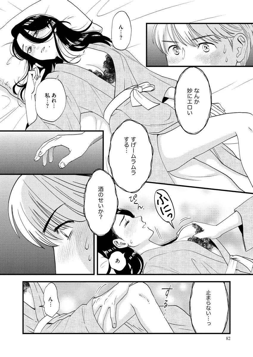 Page 81