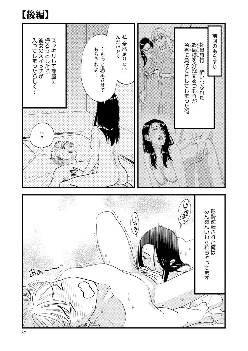 Page 86