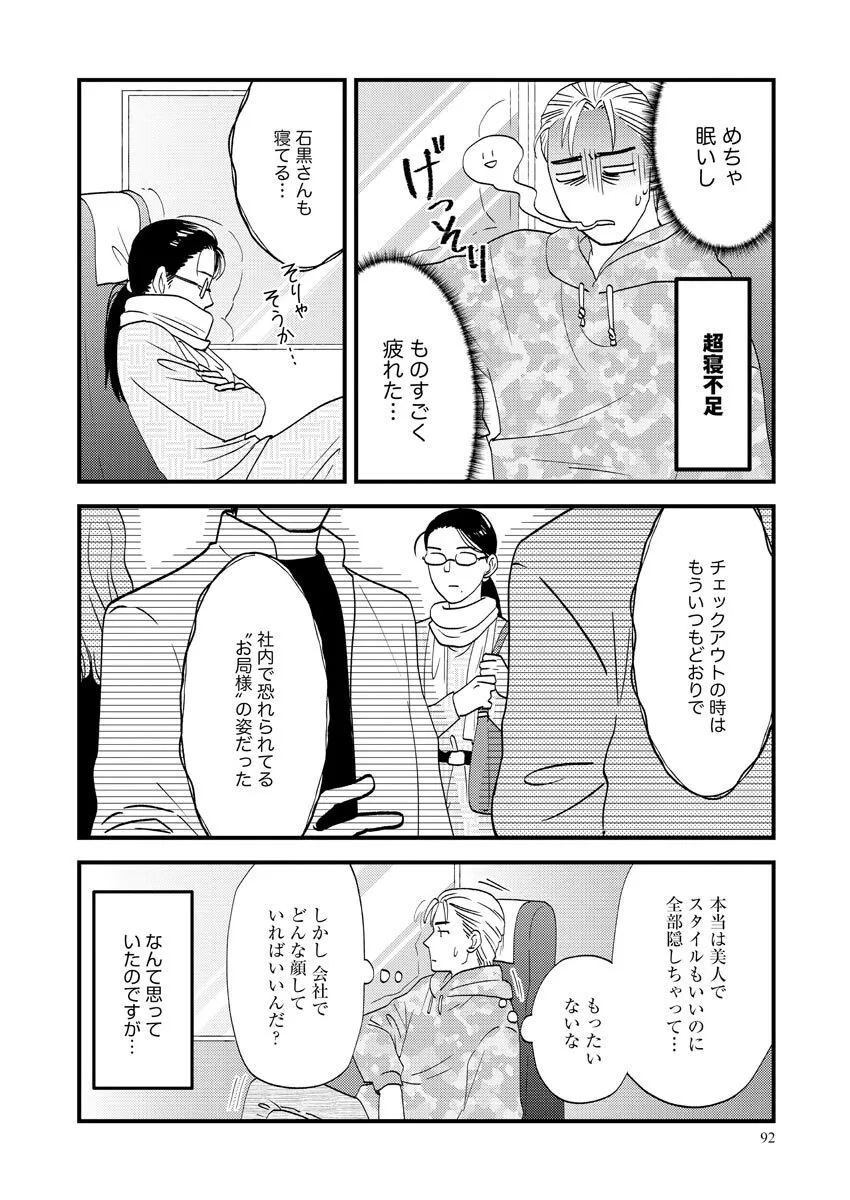Page 91