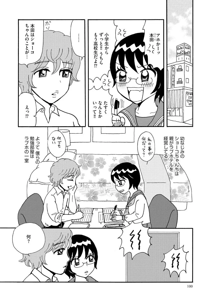 Page 99
