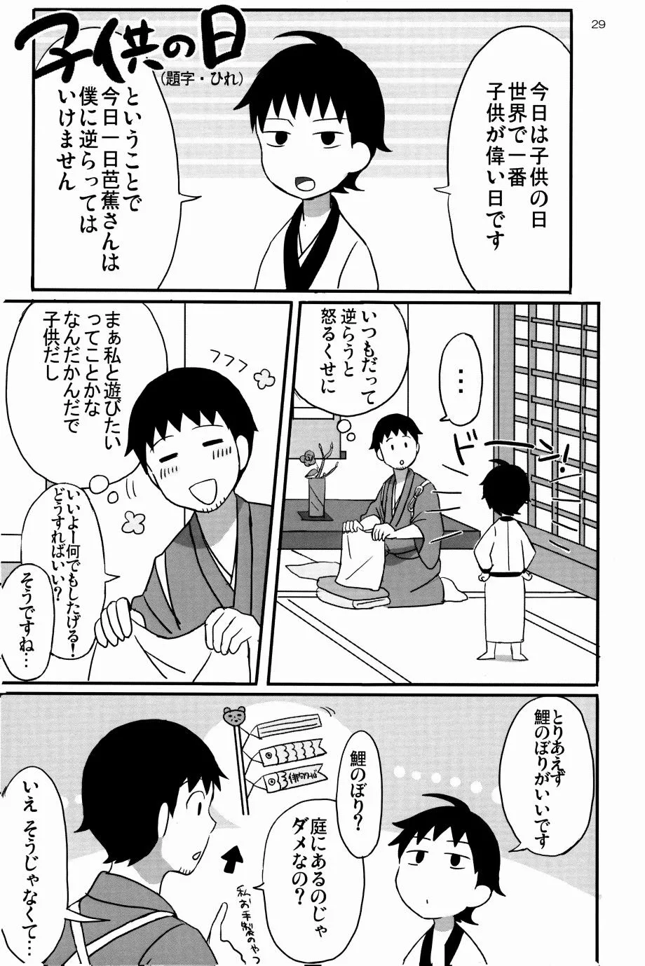 Page 27