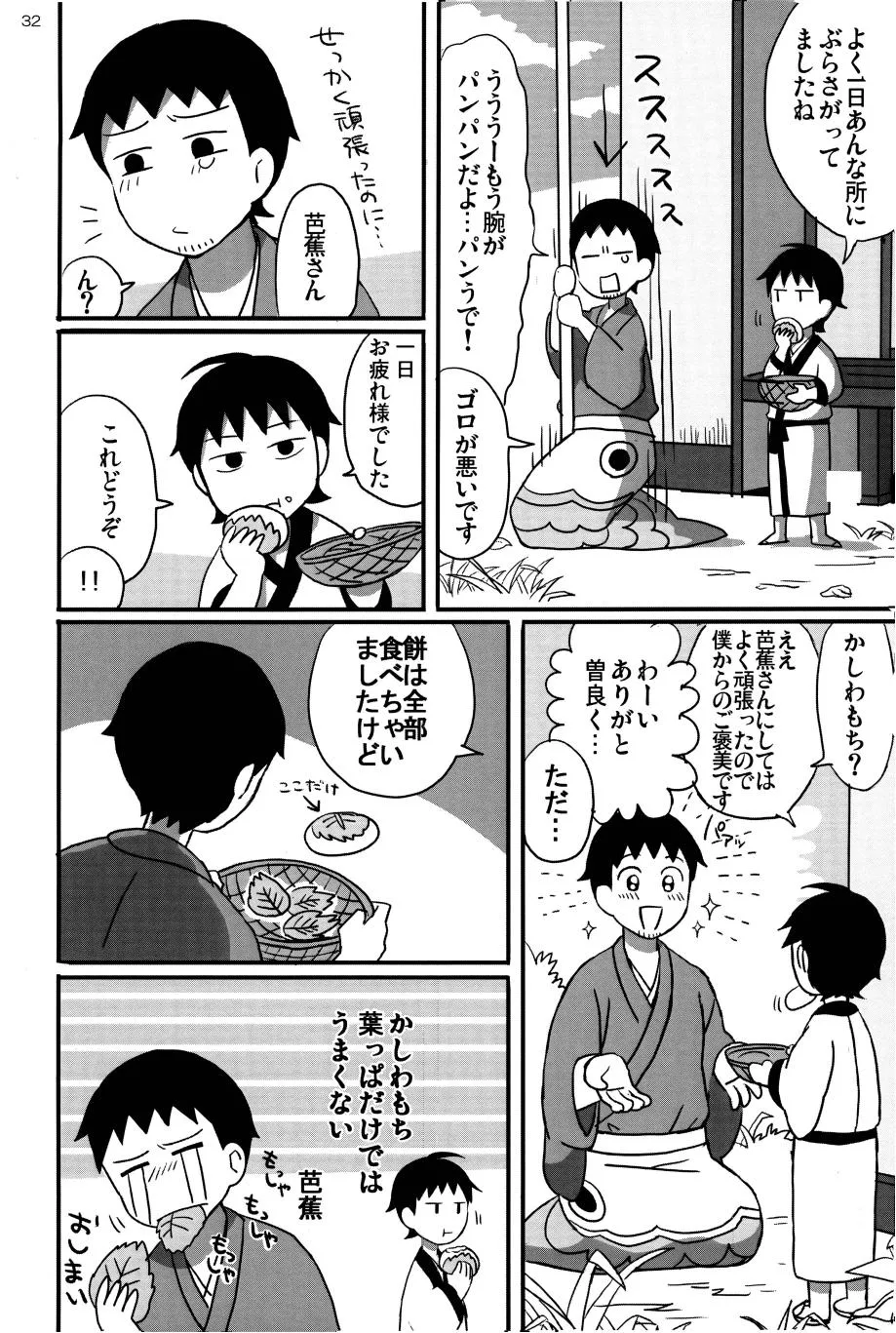 Page 30