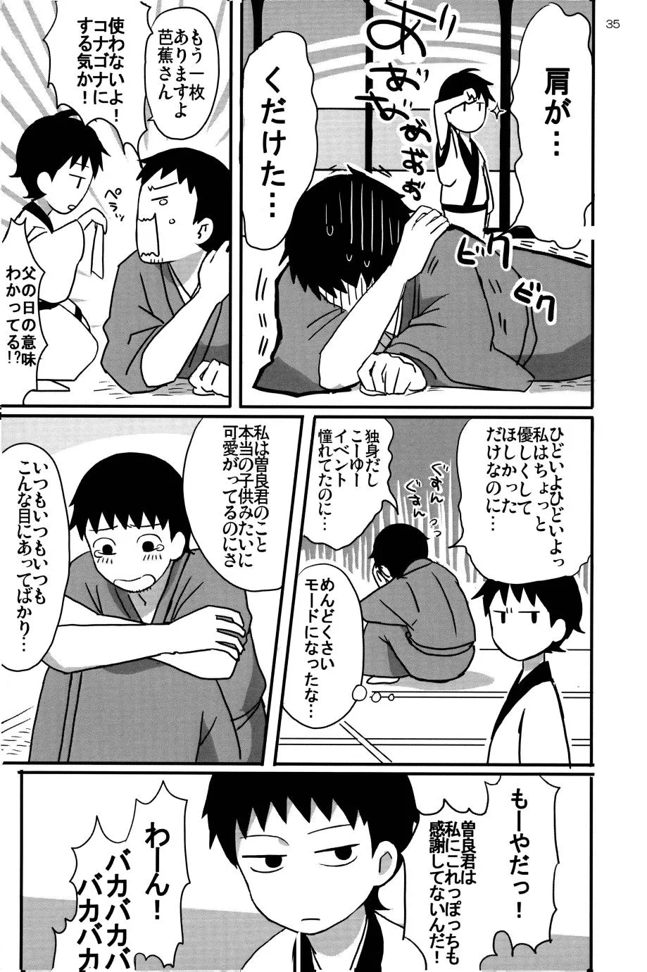 Page 33