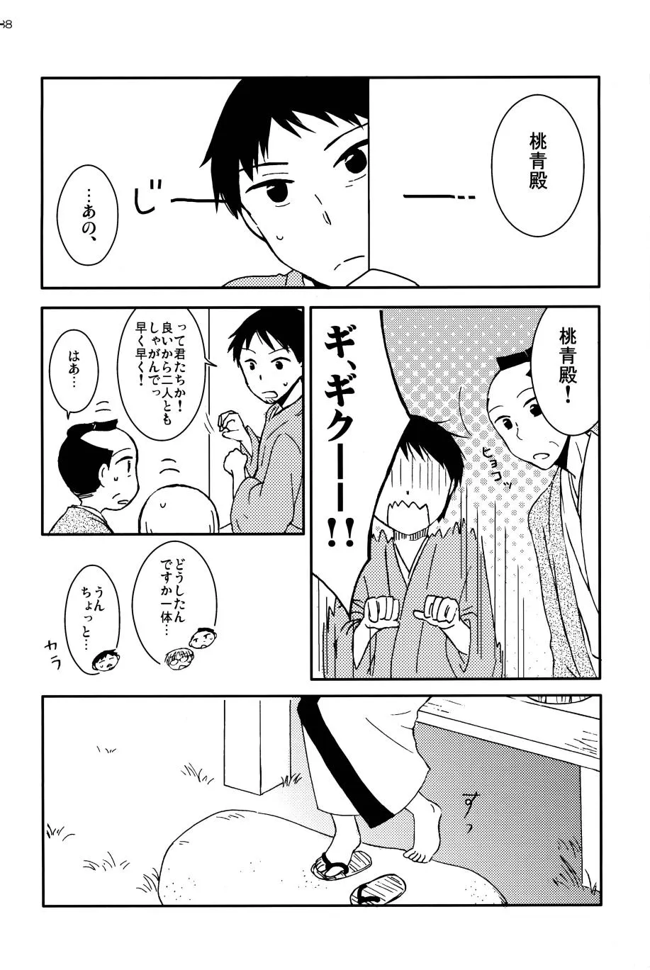 Page 36