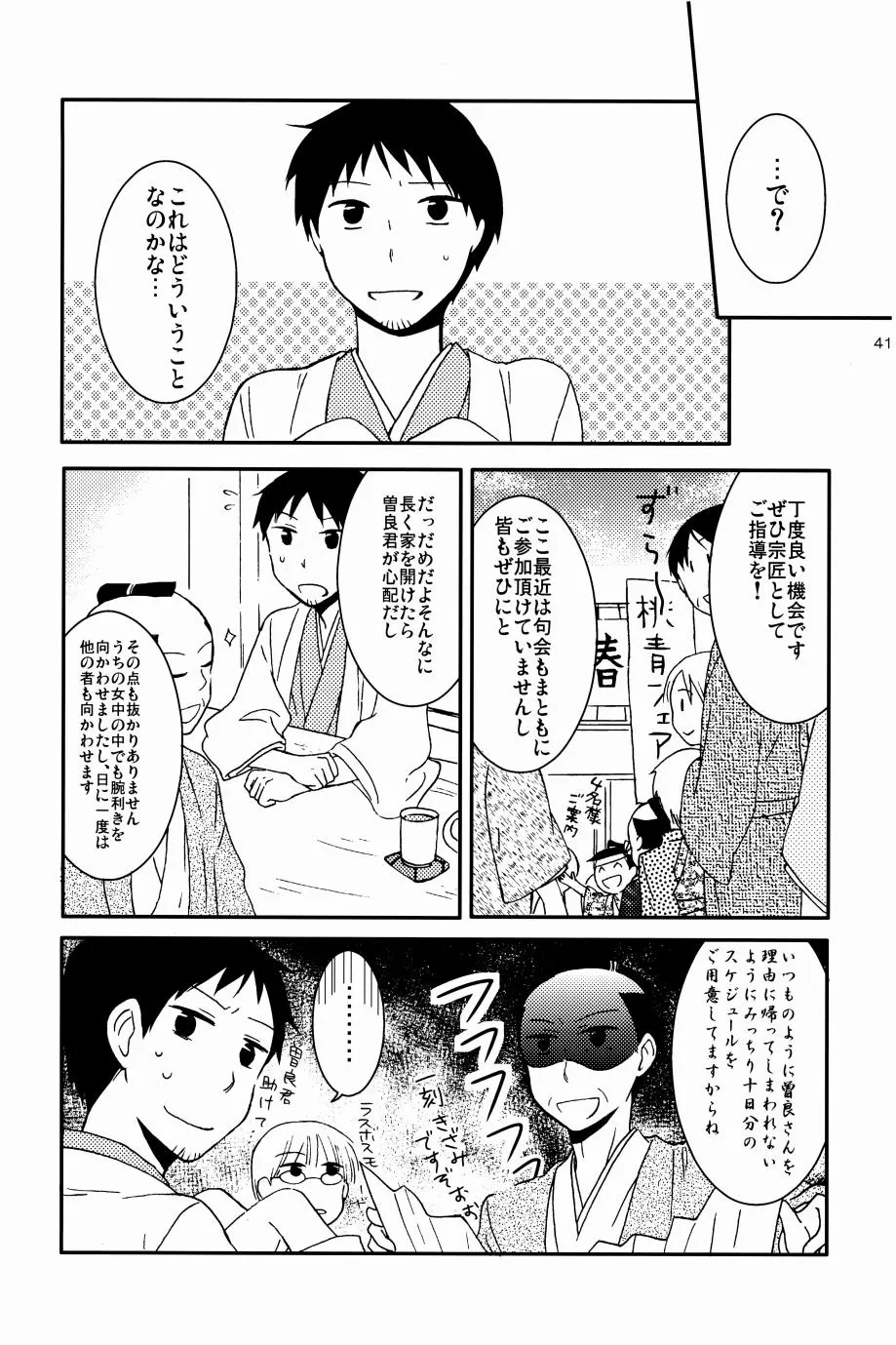 Page 39