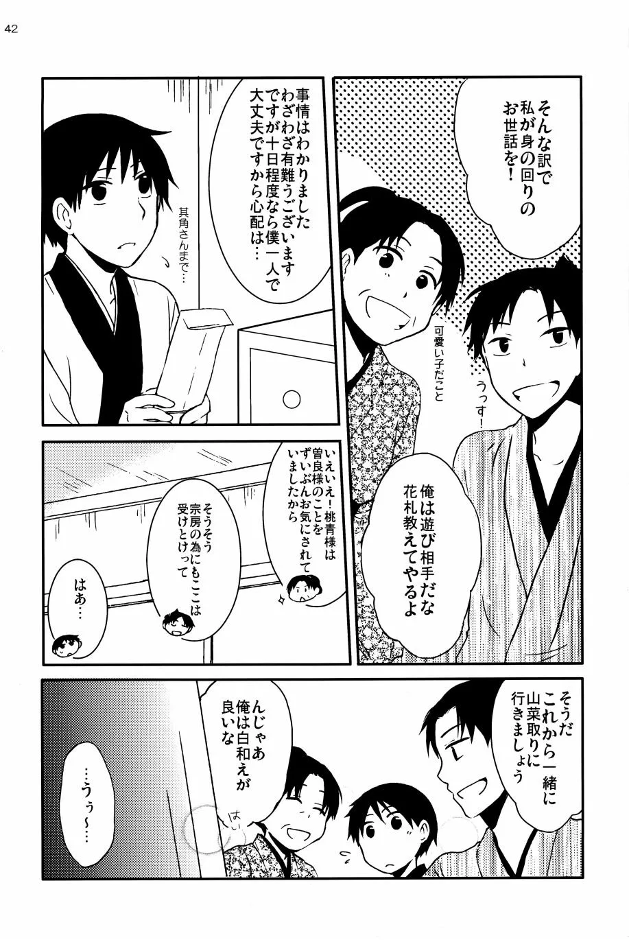 Page 40
