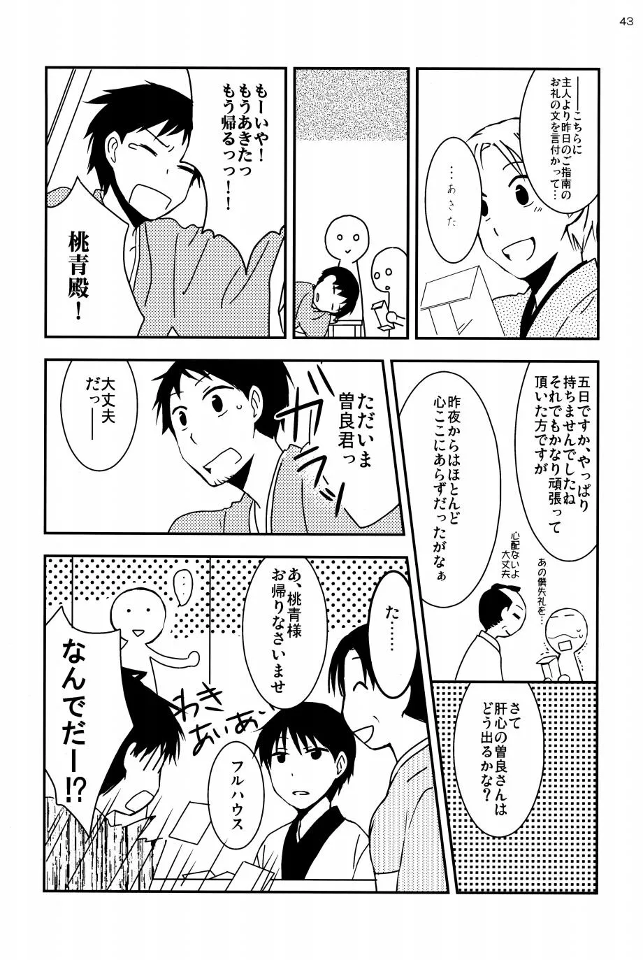 Page 41