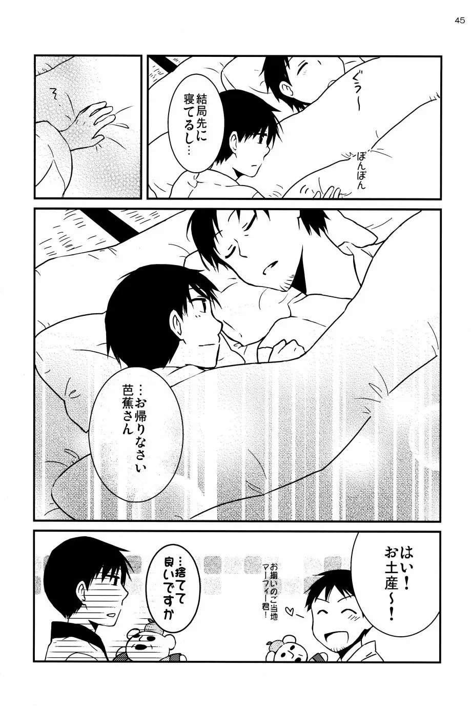 Page 43