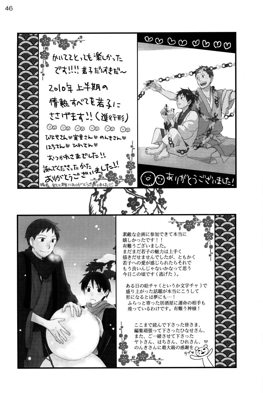 Page 44
