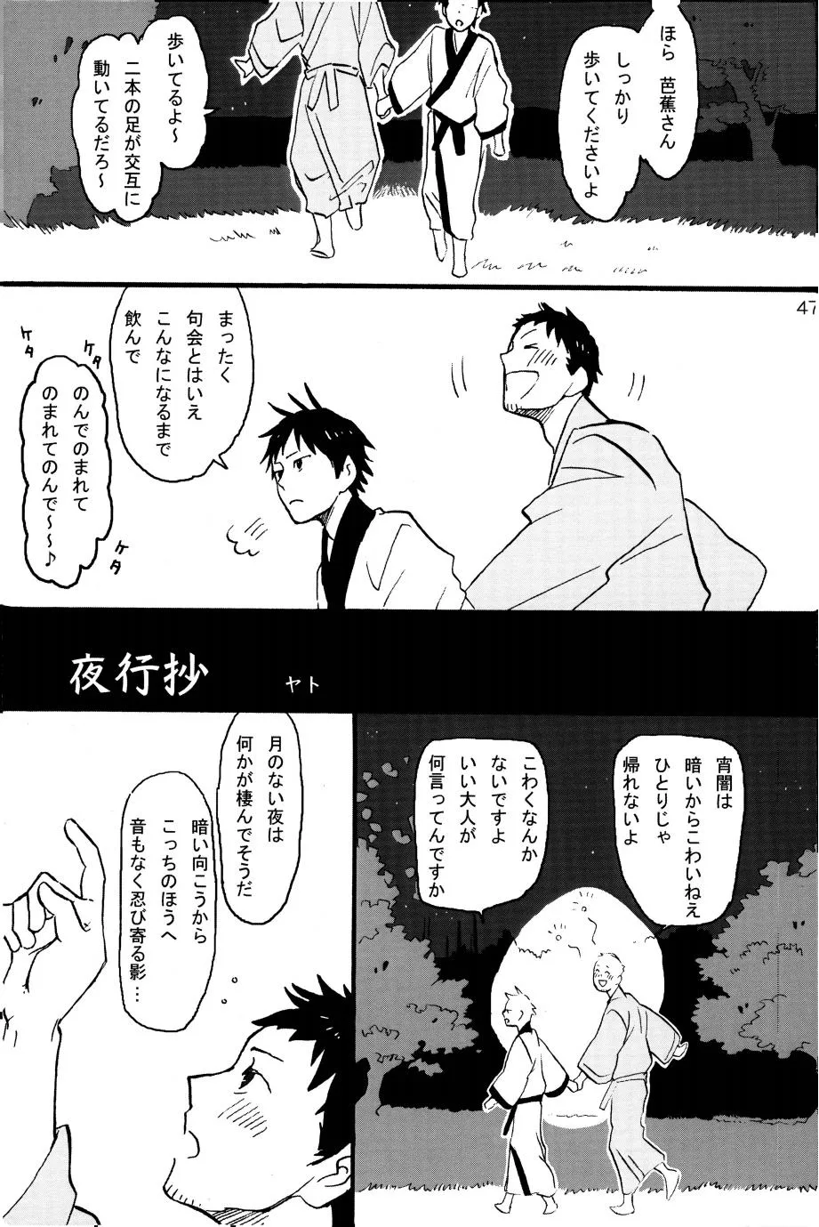 Page 45