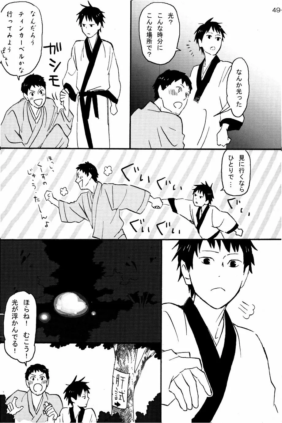 Page 47