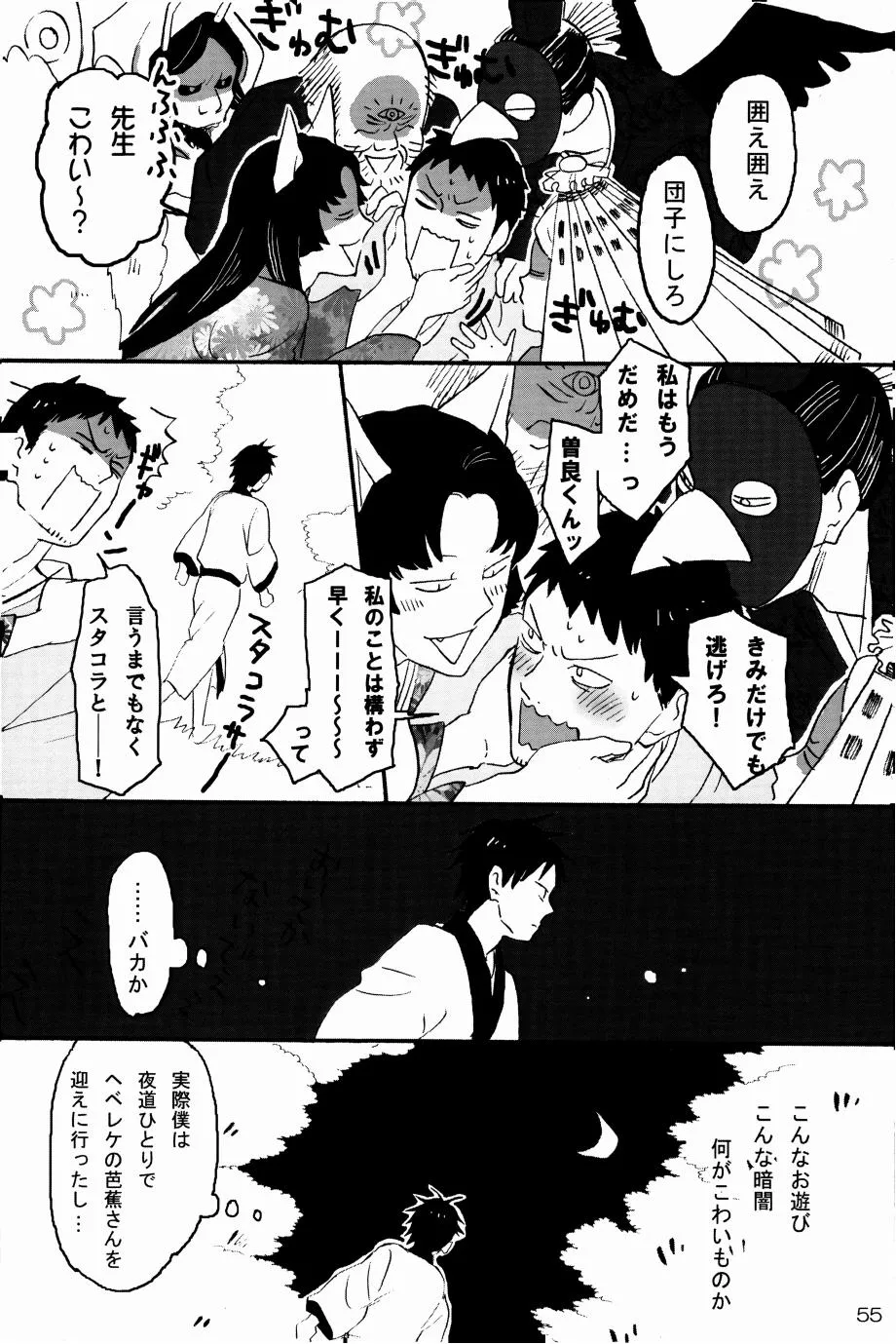 Page 53