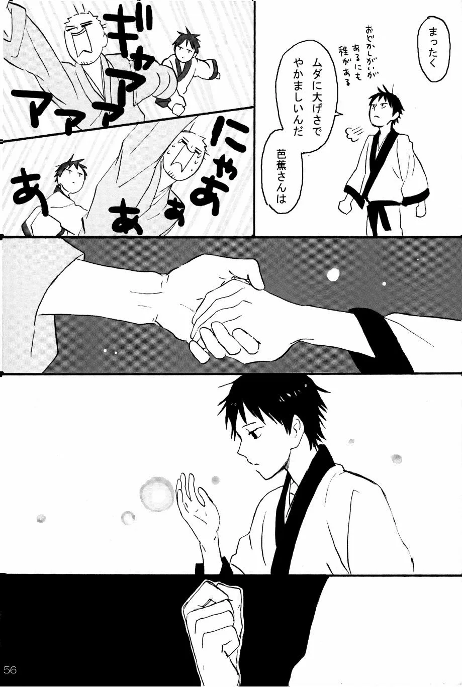 Page 54