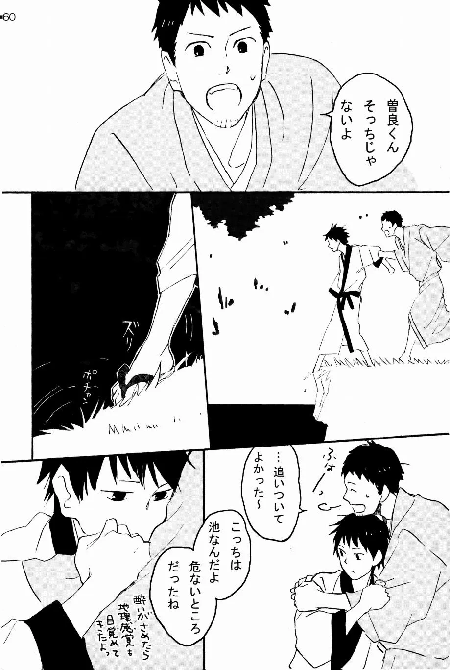 Page 58