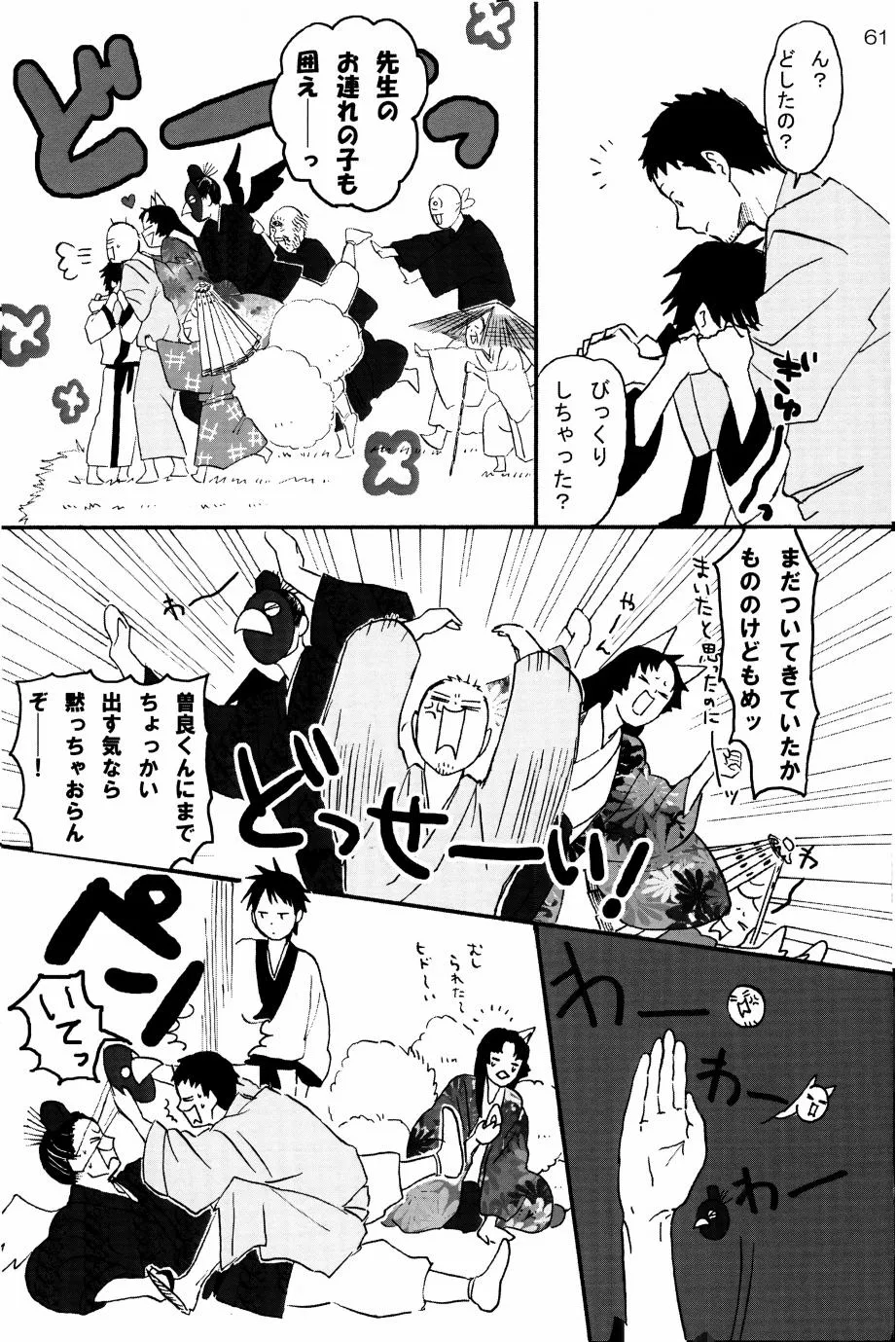 Page 59