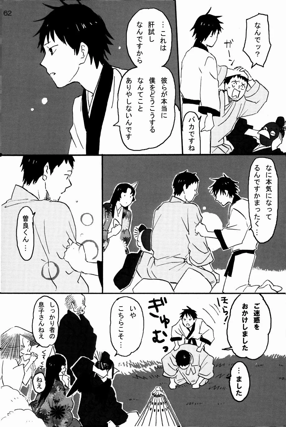 Page 60