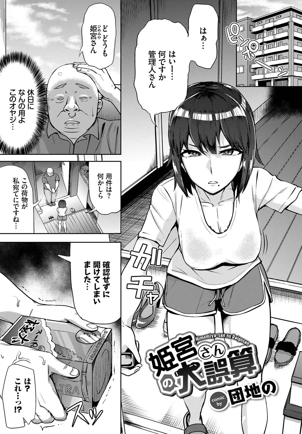 Page 84
