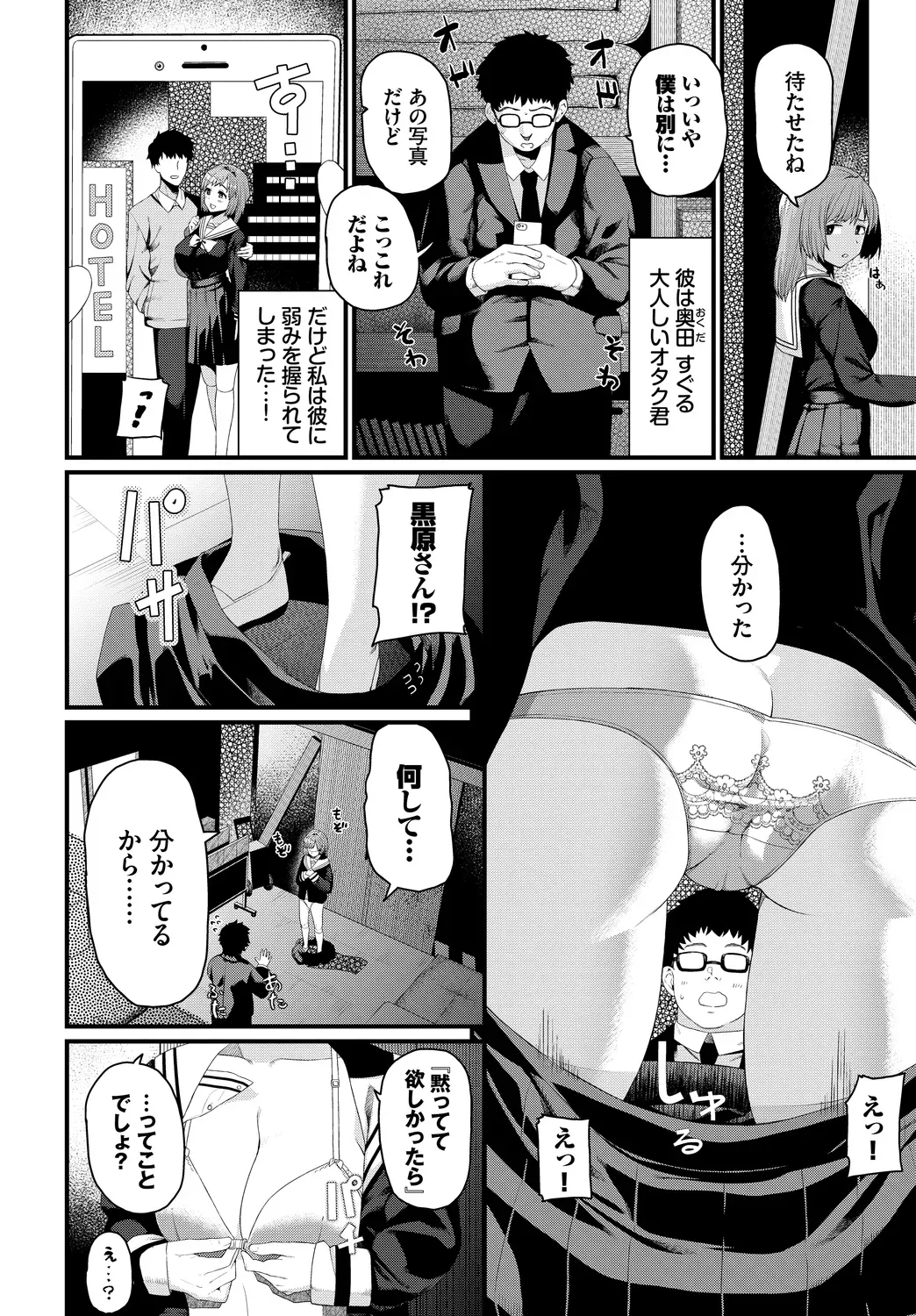 Page 65