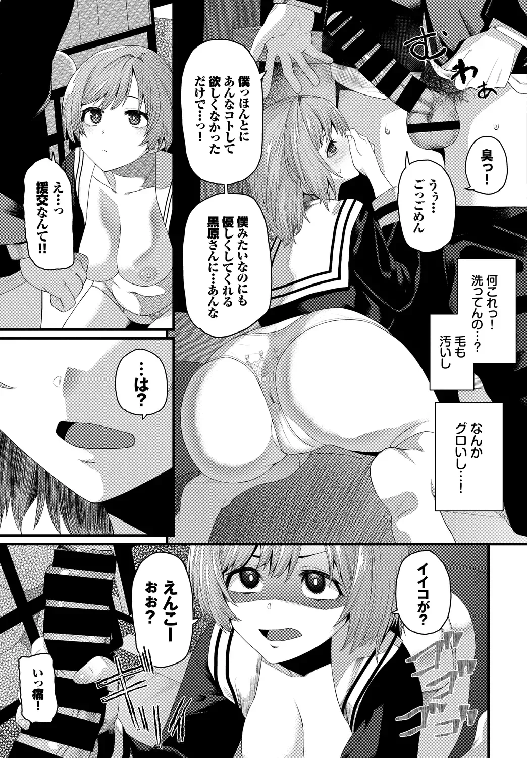 Page 68
