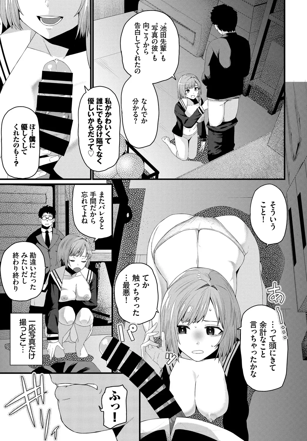 Page 70