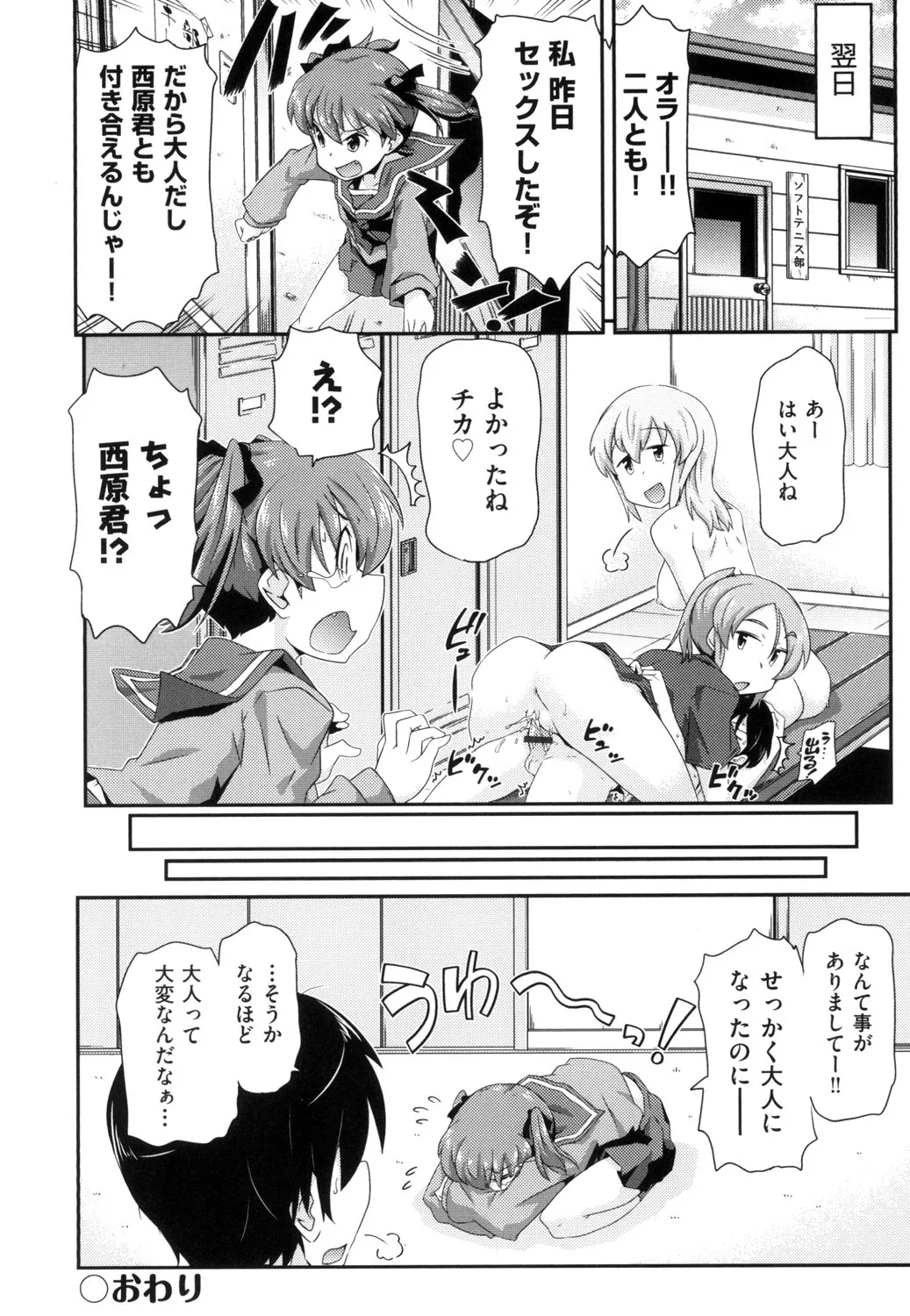 Page 167