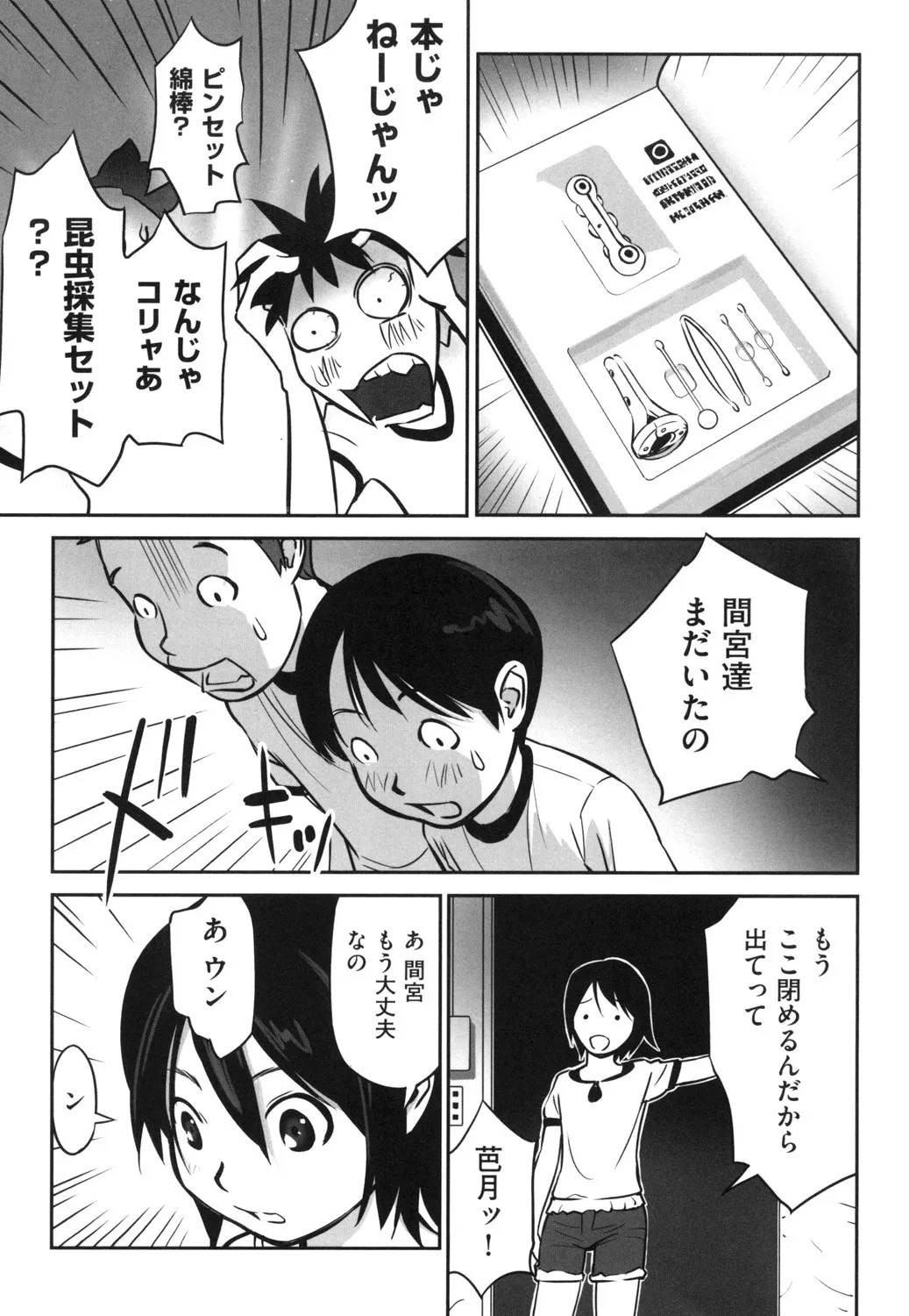 Page 52