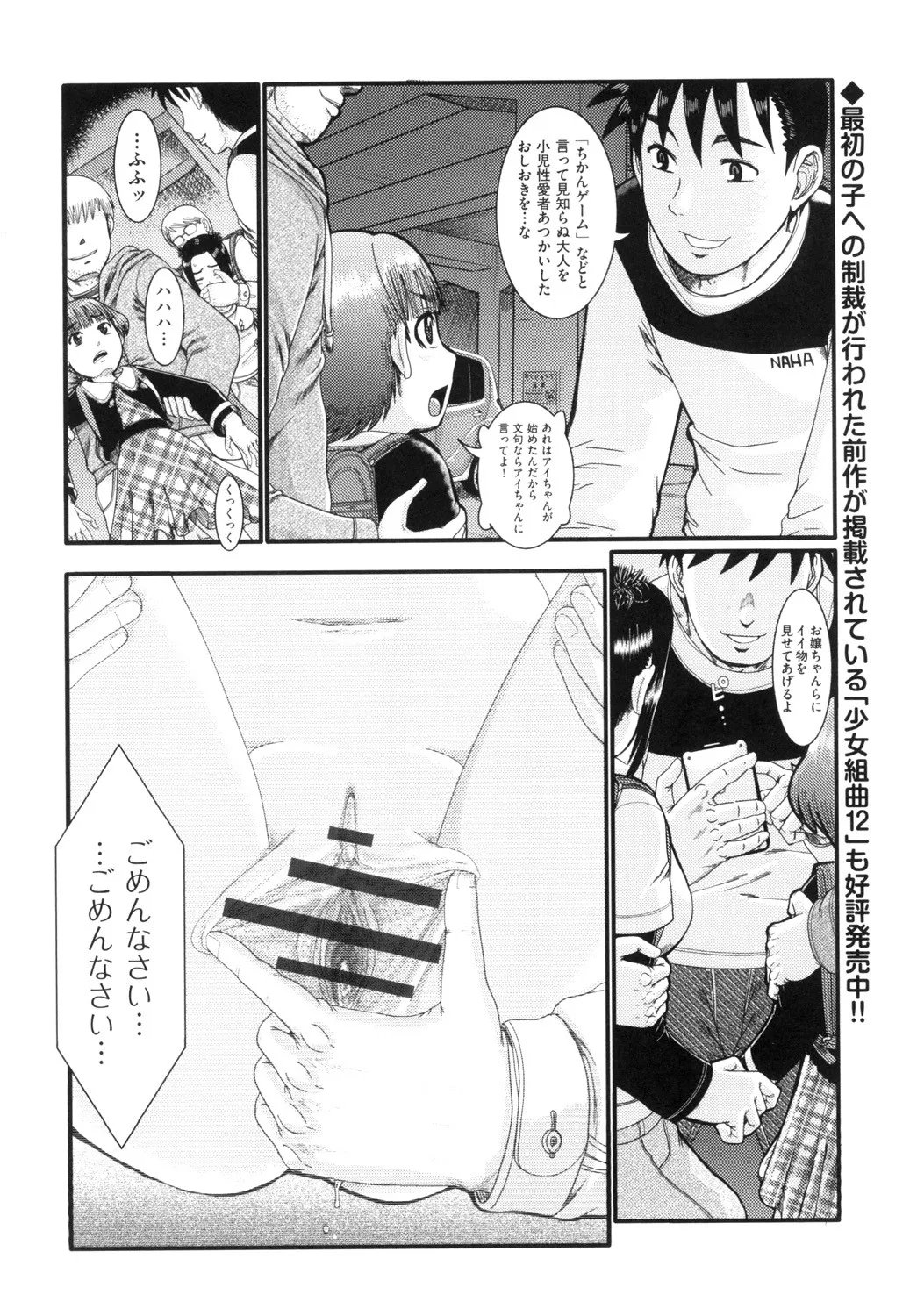 Page 77