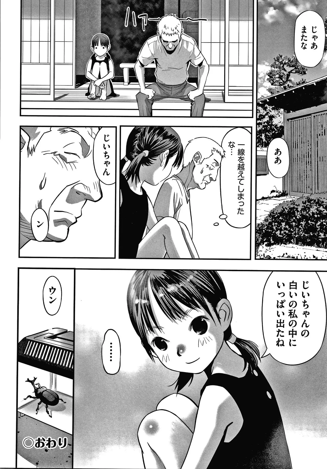 Page 110