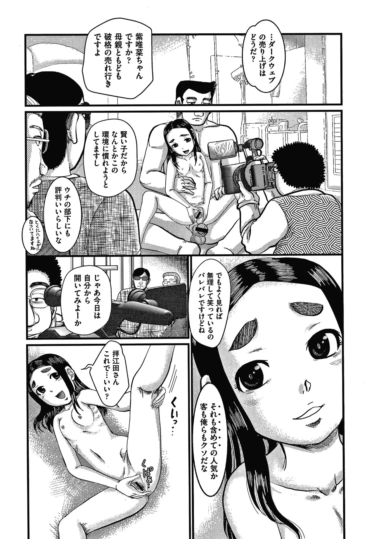 Page 121
