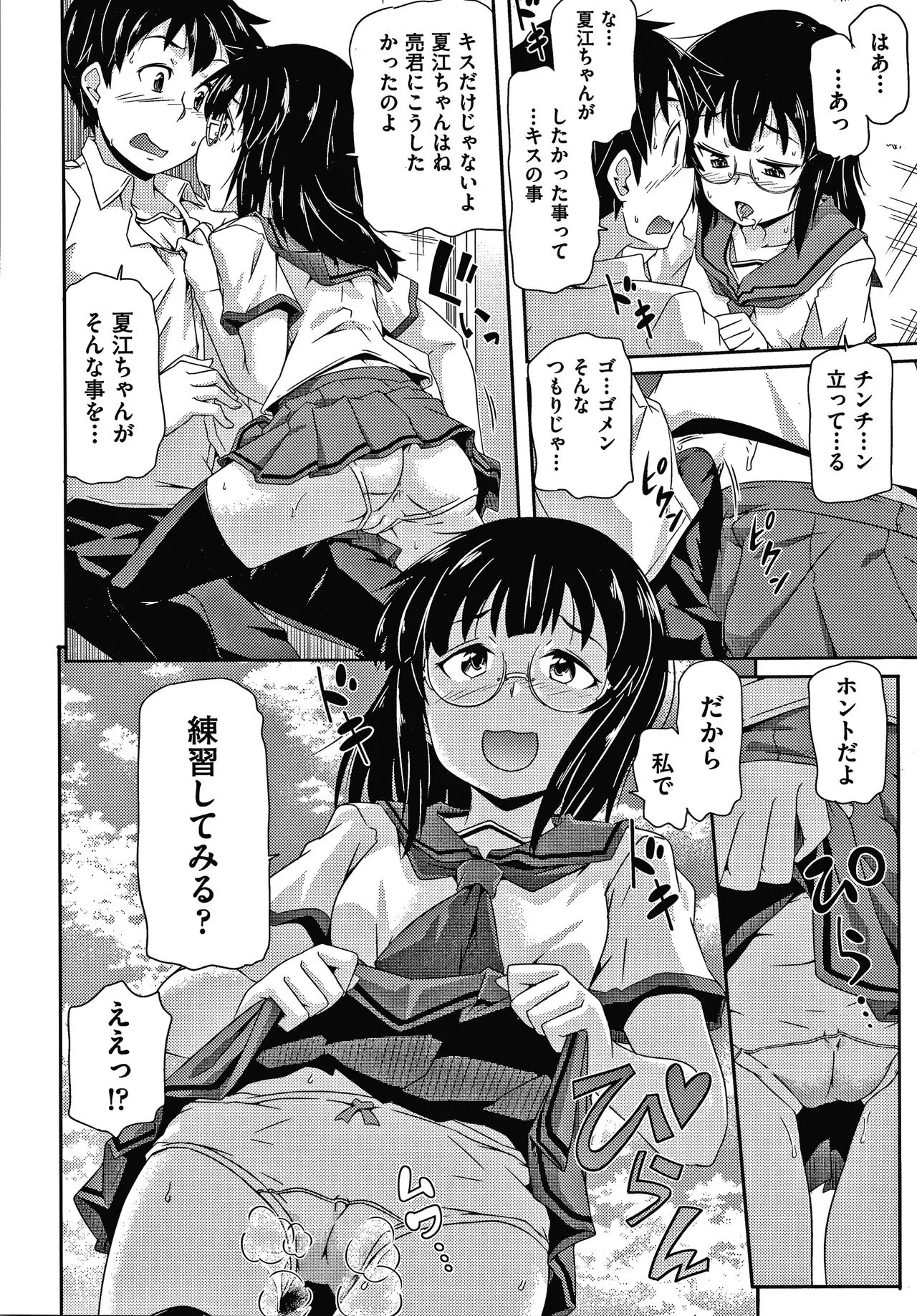 Page 132