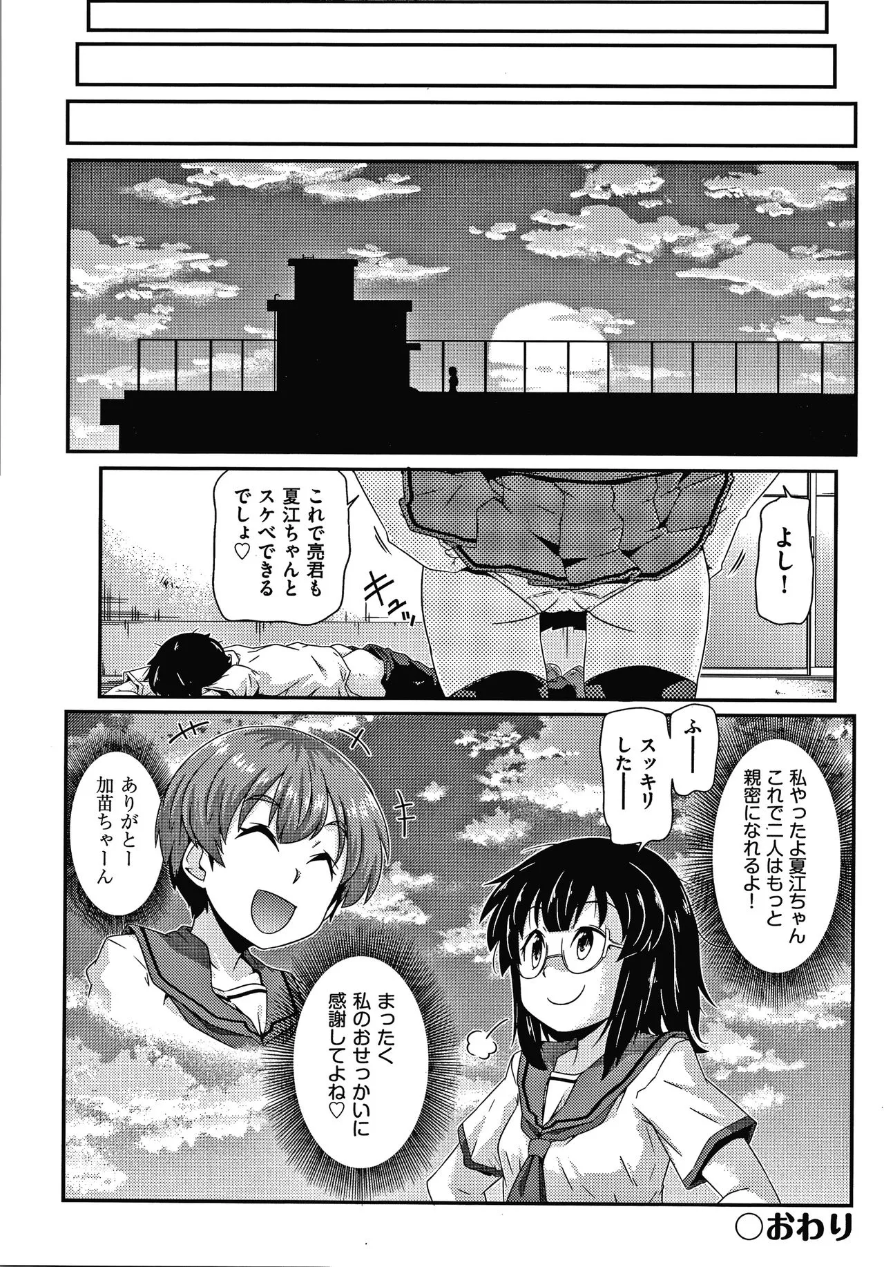 Page 144