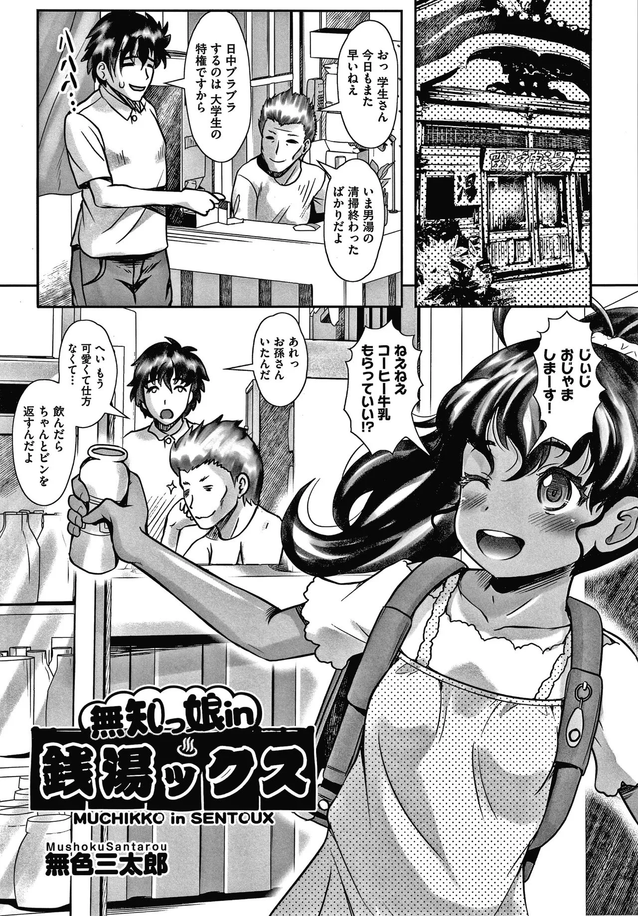Page 145