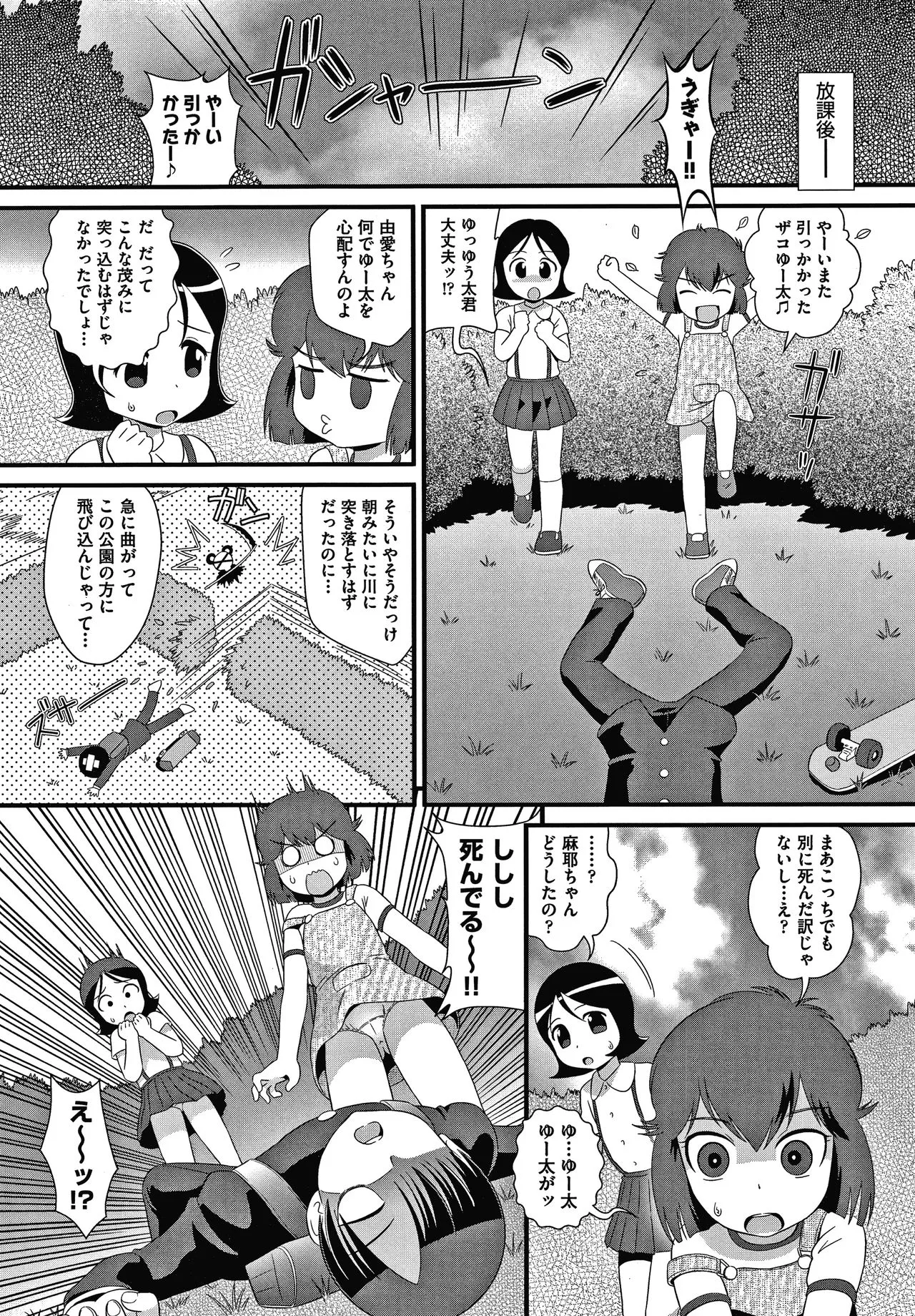 Page 36